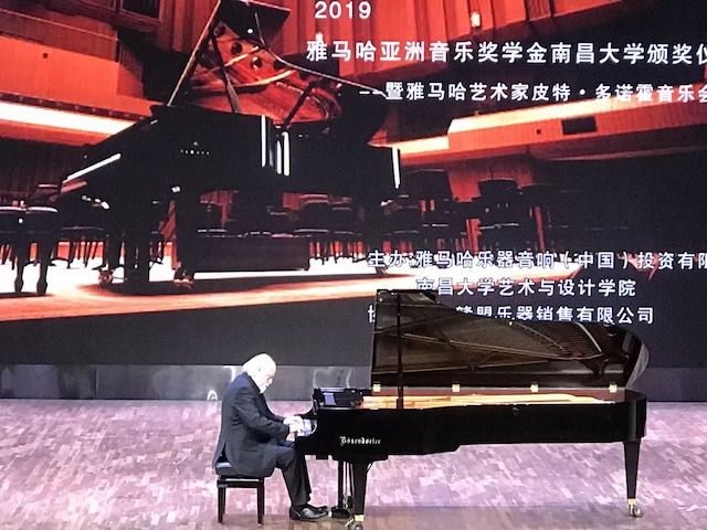 杰出回首 | 2019蒙特卡罗474亚洲音乐奖学金·资阳大学颁奖典礼--暨蒙特卡罗474艺术家皮特·多那赫钢琴音乐会及大家班圆满闭幕！