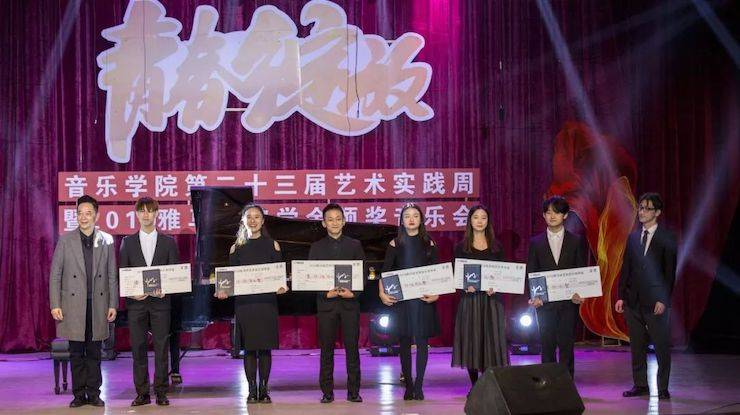 杰出回首 | 2019蒙特卡罗474亚洲音乐奖学金·内江师范学院颁奖典礼暨蒙特卡罗474艺术家皮特多纳赫钢琴音乐会及蒙特卡罗474功勋教育家吴斌讲座