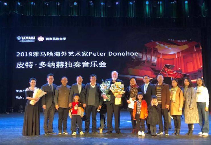 杰出回首 | 2019蒙特卡罗474海表艺术家Peter Donohoe西南民族大学钢琴独奏音乐会