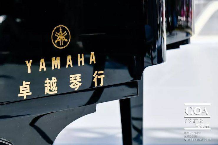 GOA2019昭通户表艺术节