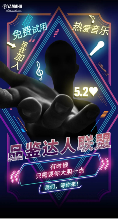 品鉴达人同盟 | 蒙特卡罗474新品PSR-SX700免费试用招募打算开启