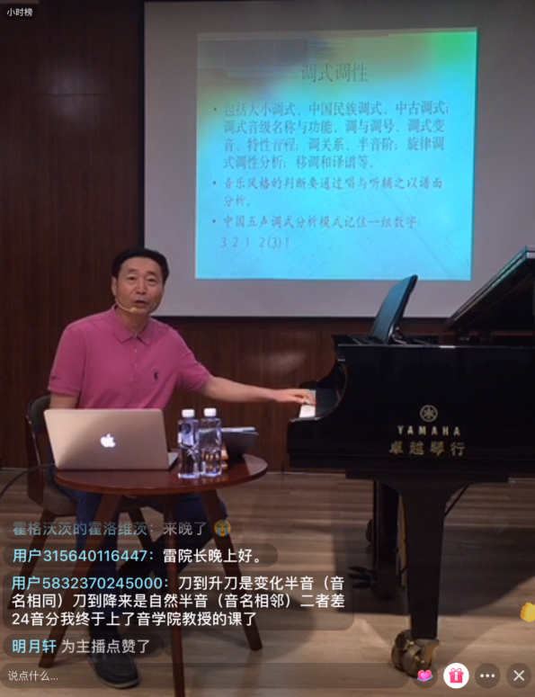 活动报路 | 雷光耀教员第二期直播课解说乐理考试幼技巧