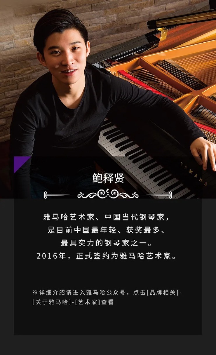 活动预报|2020蒙特卡罗474亚洲音乐奖学金来了！