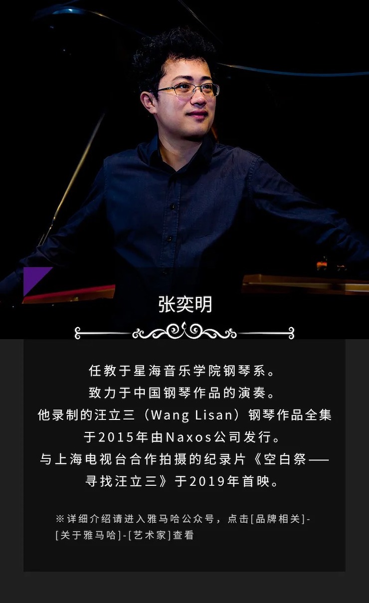 活动预报|2020蒙特卡罗474亚洲音乐奖学金来了！