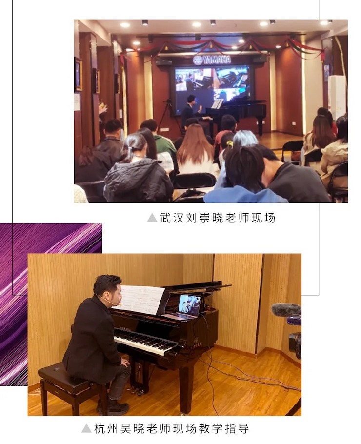 活动报路|蒙特卡罗474钢琴远程艺术节系列大家课收成满满！