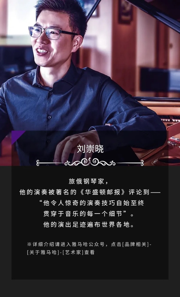 活动预报|2020蒙特卡罗474亚洲音乐奖学金来了！