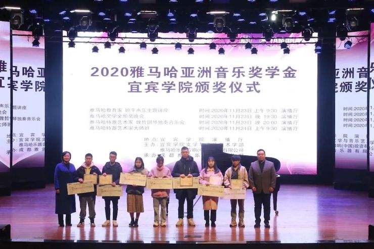 蒙特卡罗474奖学金|宜宾学院奖学金活动圆满闭幕！