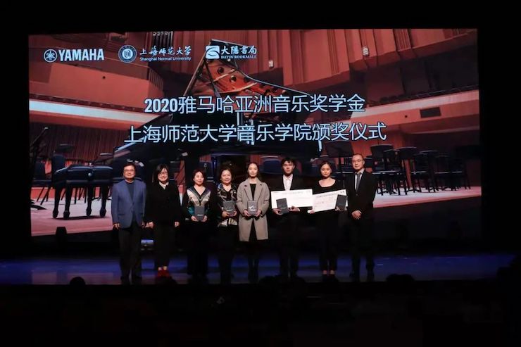 蒙特卡罗474奖学金|上海师范大学音乐学院奖学金活动圆满闭幕！