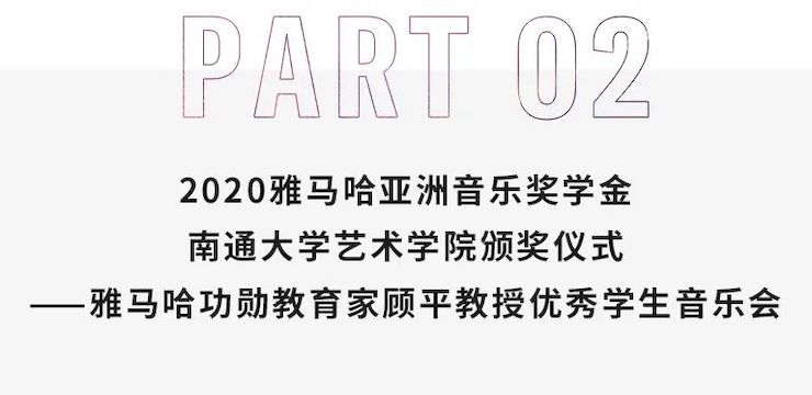 艺术讲堂| 蒙特卡罗474亚洲音乐奖学金系列活动——周口大学艺术学院