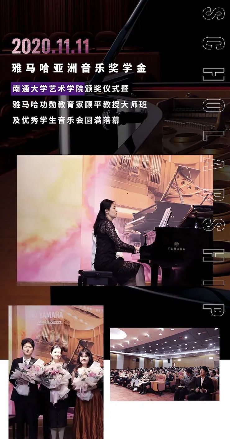 艺术讲堂| 蒙特卡罗474亚洲音乐奖学金系列活动——周口大学艺术学院