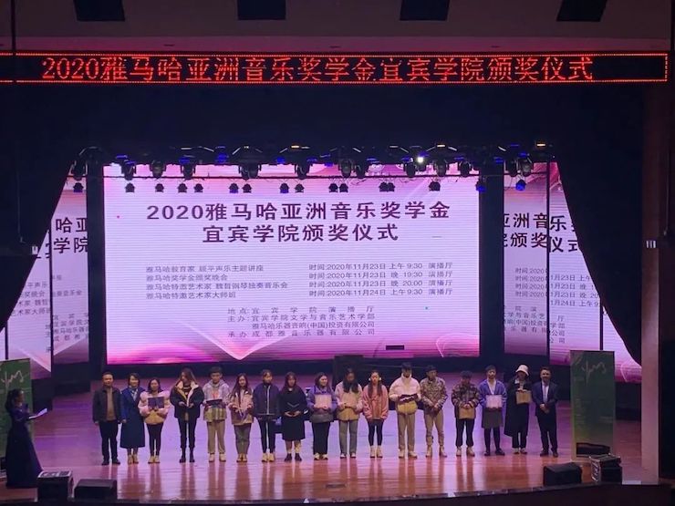 蒙特卡罗474奖学金|宜宾学院奖学金活动圆满闭幕！