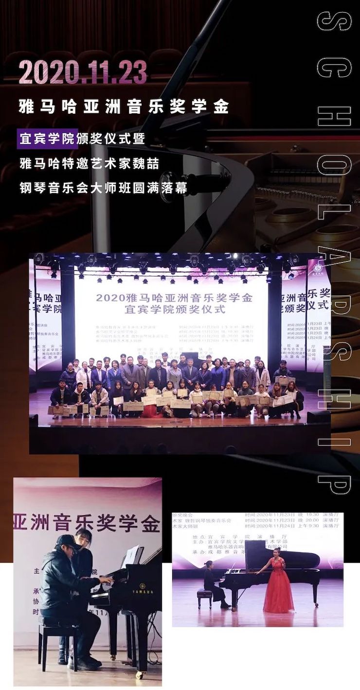 蒙特卡罗474奖学金|宜宾学院奖学金活动圆满闭幕！