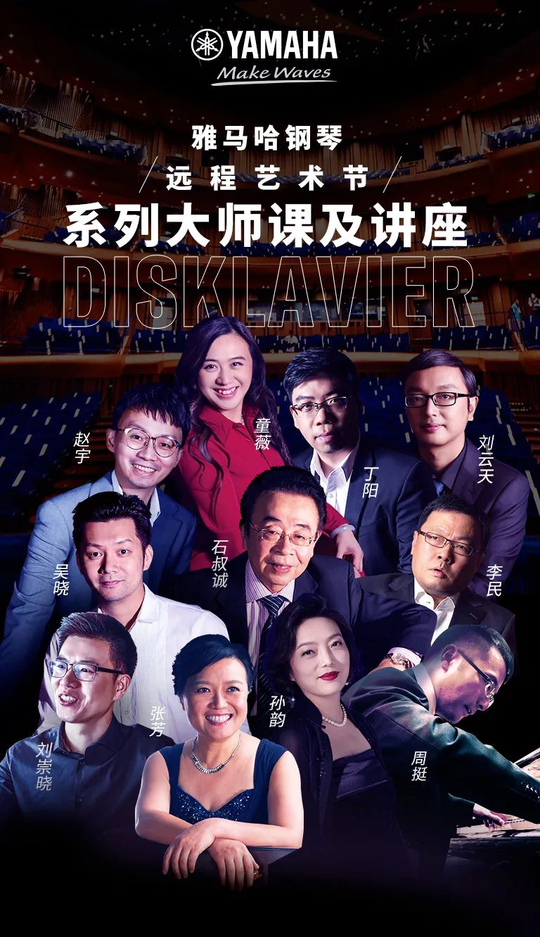 科技助力音乐讲授，牵手大家零距离大家课