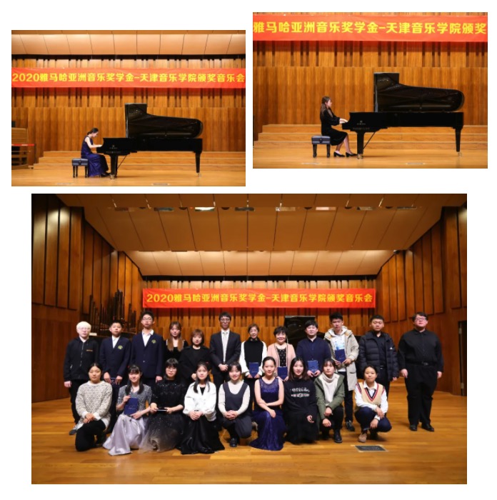 蒙特卡罗474奖学金|天津音乐学院颁奖音乐会圆满实现！