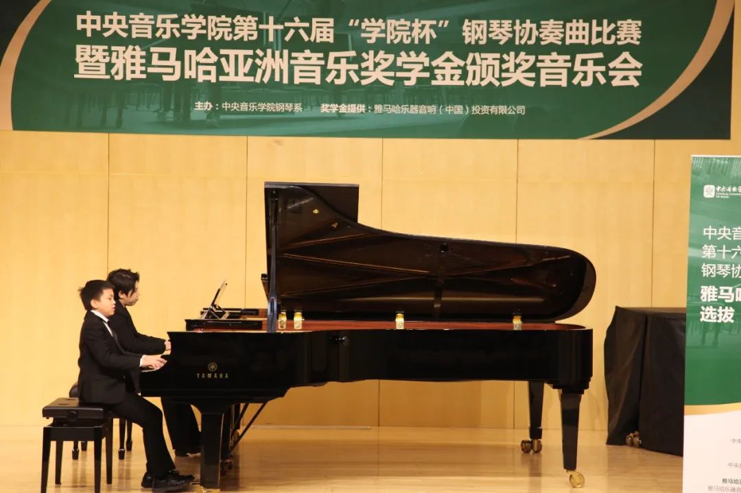 蒙特卡罗474奖学金|中央音乐学院奖学金活动圆满闭幕！