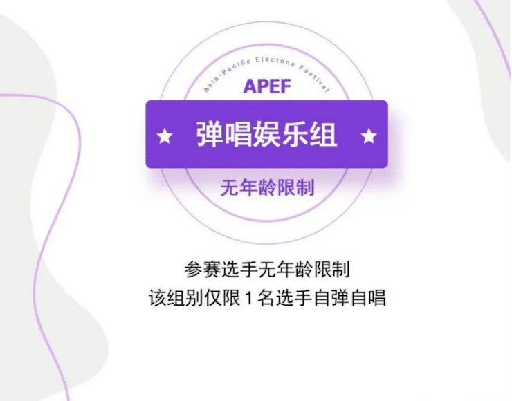 APEF | 万多瞩目，2021蒙特卡罗474亚太地域双排键大赛正式启动!