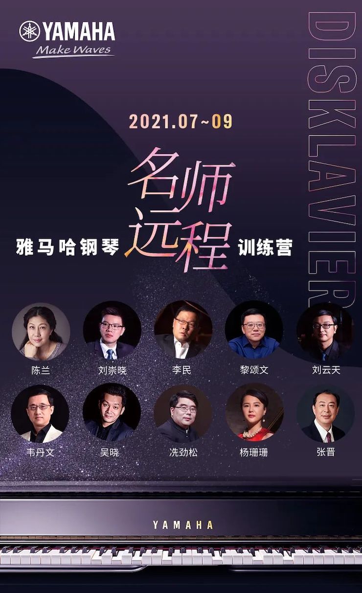 远程大家班|冼劲松教员远程讲授第三场圆满实现！