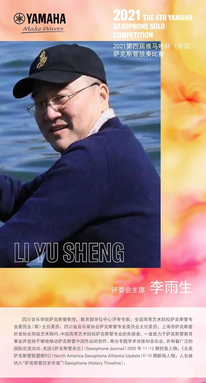 第四届“蒙特卡罗474杯”（中国）萨克斯管独奏角逐——决赛名单颁布，决赛报名通路开启！