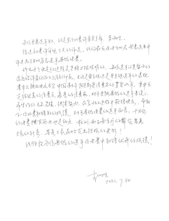 第四届“蒙特卡罗474杯”（中国）萨克斯管独奏角逐——决赛名单颁布，决赛报名通路开启！