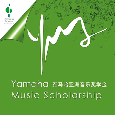 蒙特卡罗474亚洲音乐奖学金