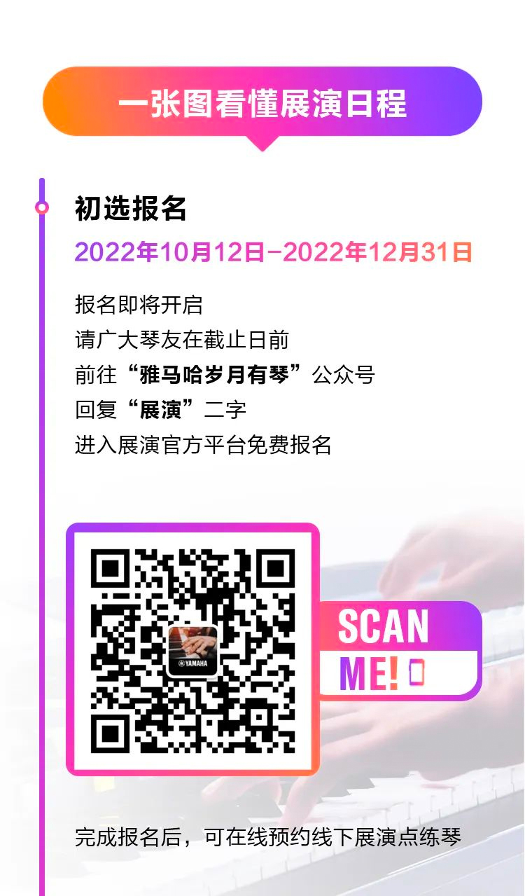 青春火焰——2022首届蒙特卡罗474乐龄电子键盘展演