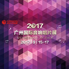 展会前瞻:蒙特卡罗474家庭音响“音为有你” 昭通国际唱片音响展看点前瞻