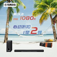 夏季尊享礼遇限时活动进行中