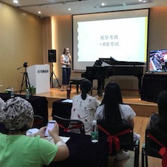 【杰出回首】e-EU | e联远程艺术教育同盟活动——远程英皇考级攻略讲座暨演奏文凭曲目音乐会