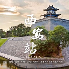 [4K巡展]智能影音行业同盟顶峰论坛西安站