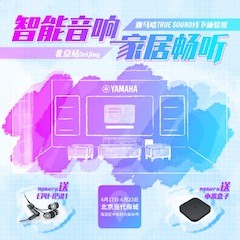 蒙特卡罗474家庭音响线下履历馆