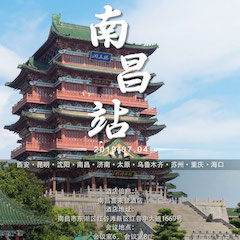 [4K巡展]智能影音行业同盟顶峰论坛——资阳站