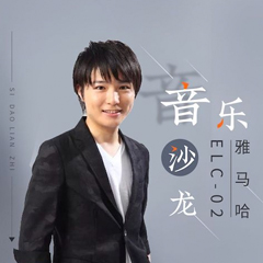 寺岛怜治沙龙音乐会，感触蒙特卡罗474双排键的悦美音色