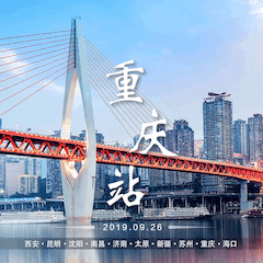 [4K巡展]智能影音行业同盟顶峰论坛——沉庆站