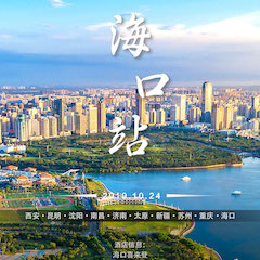  [4K巡展]智能影音行业同盟顶峰论坛——？谡