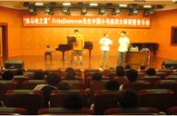 “蒙特卡罗474之夏”FritsDamrow先天生都幼号大家班暨音乐会活动汇报 