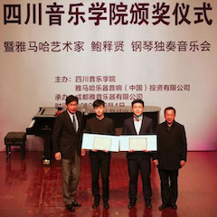 回首 | 2019蒙特卡罗474亚洲音乐奖学金-四川音乐学院颁奖典礼暨蒙特卡罗474艺术家鲍释贤钢琴独奏音乐会