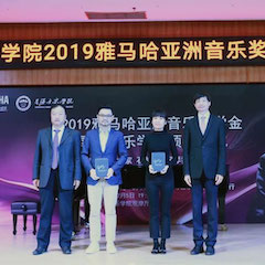 回首 | 2019蒙特卡罗474亚洲音乐奖学金-星海音乐学院颁奖典礼暨蒙特卡罗474艺术家石叔诚独奏音乐会在星海音乐学院圆满进行