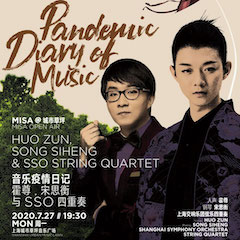 活动报路 | 蒙特卡罗474艺术家宋思衡用盛行和古典写就“音乐疫情日志”