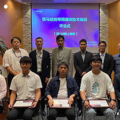 蒙特卡罗474第158期调律师培训班顺利实现