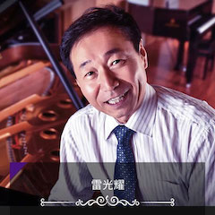 艺术讲堂| 蒙特卡罗474亚洲音乐奖学金系列活动——上海师范大学音乐学院