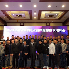 蒙特卡罗474电音授权服务网点客户服务技术培训会顺利实现