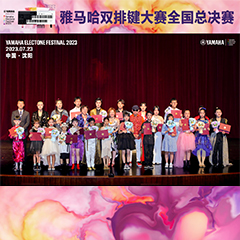 2023年蒙特卡罗474双排键大赛中国赛区总决赛圆满闭幕