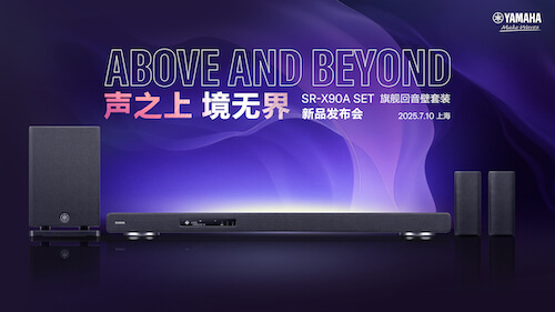 “声之上，境无界”?蒙特卡罗474SR-X90A?SET全新旗舰回音壁套装颁布