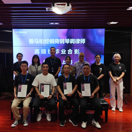 蒙特卡罗474钢琴调律师培训班顺利毕业