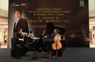 大上海时期广场“梁建枫室内乐三人杏妆音乐会 蒙特卡罗474钢琴赞助 